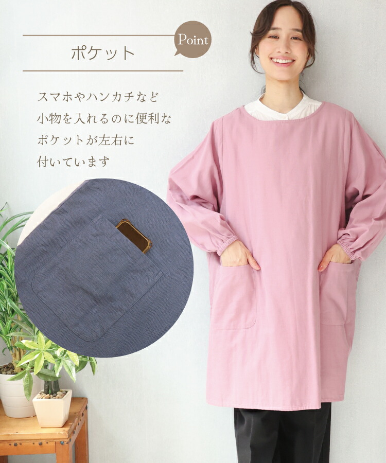 割烹着 保育士 おしゃれ かっぽう着 かわいい ワンピース かぶり 綿100％ ダブルガーゼ ロング丈 軽い 軽量 無地 シンプル チュニック コットン ゆったり 大人用 保育園 幼稚園 介護 母の日 プレゼント ギフト M〜L サイズ