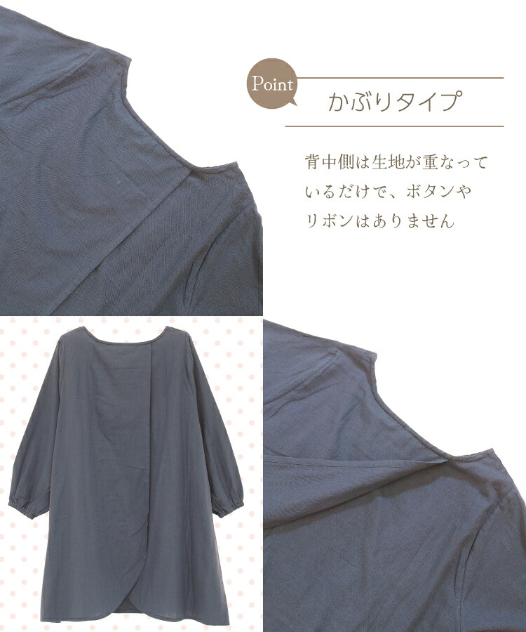 割烹着 保育士 おしゃれ かっぽう着 かわいい ワンピース かぶり 綿100％ ダブルガーゼ ロング丈 軽い 軽量 無地 シンプル チュニック コットン ゆったり 大人用 保育園 幼稚園 介護 母の日 プレゼント ギフト M〜L サイズ