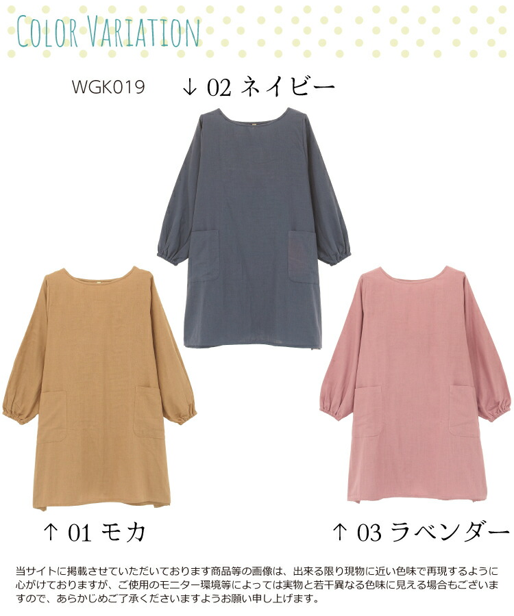 割烹着 保育士 おしゃれ かっぽう着 かわいい ワンピース かぶり 綿100％ ダブルガーゼ ロング丈 軽い 軽量 無地 シンプル チュニック コットン ゆったり 大人用 保育園 幼稚園 介護 母の日 プレゼント ギフト M〜L サイズ