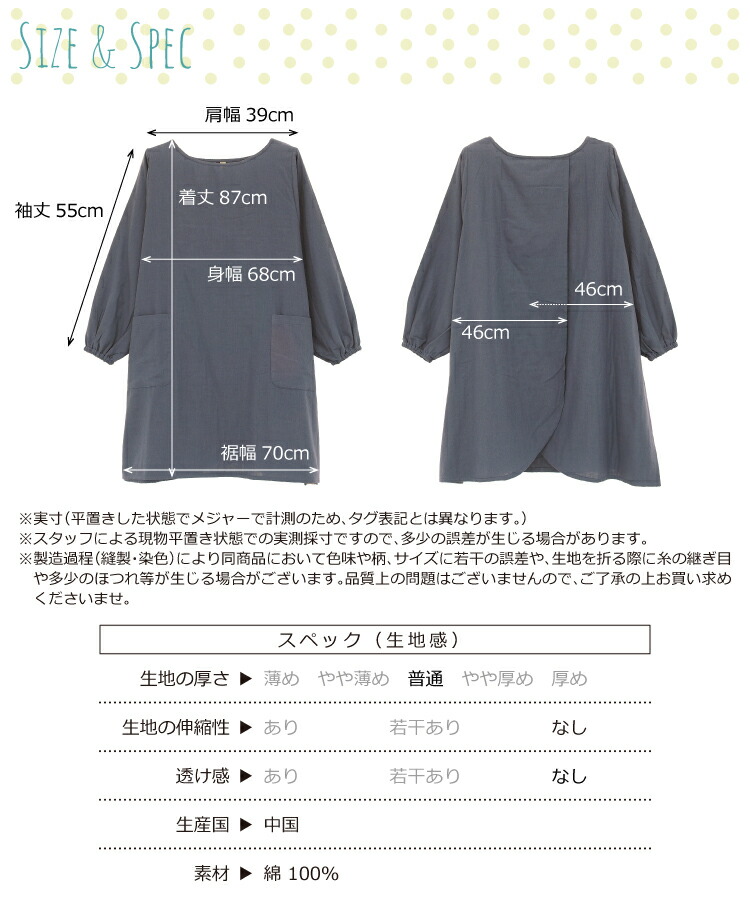 割烹着 保育士 おしゃれ かっぽう着 かわいい ワンピース かぶり 綿100％ ダブルガーゼ ロング丈 軽い 軽量 無地 シンプル チュニック コットン ゆったり 大人用 保育園 幼稚園 介護 母の日 プレゼント ギフト M〜L サイズ