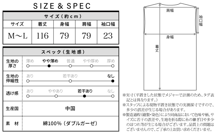湯上がりガーゼワンピース 湯上りワンピ ワンピース ガーゼ お風呂上がり ワンピース ルームウェア レディース 綿100％ ダブルガーゼ 2重ガーゼ ママ ガウン ワンオペ サウナ 湯浴み着 ジム シャワー 吸水性 プレゼント ギフト M〜L サイズ
