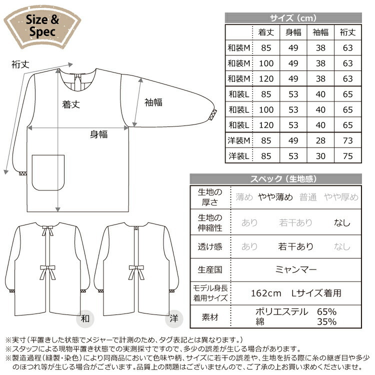 割烹着 白 かっぽう着 和装用 洋装用 ロング丈 選べる丈 着物 きもの 和服 無地 カッポー着 割ぽう着 エプロン  フォーマル かわいい おしゃれ 給食 家事 研究室 母の日 お母さん プレゼント Ｍ Ｌ サイズ k103 k104