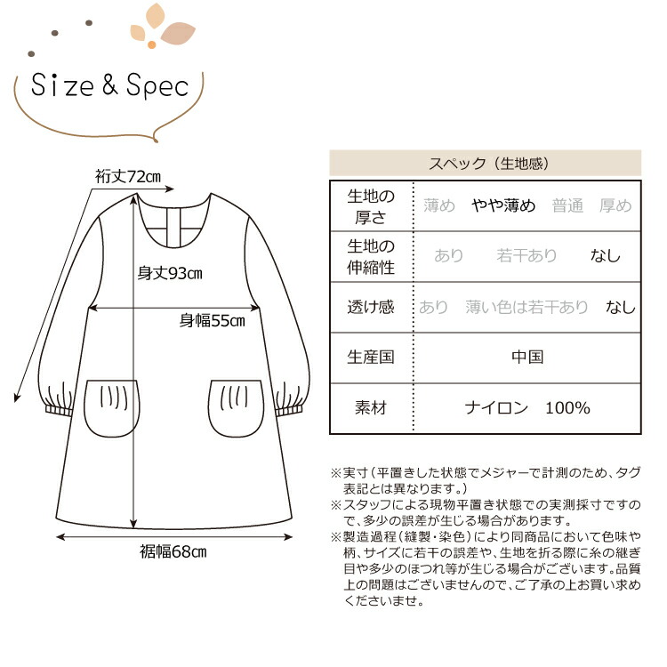 割烹着 おしゃれ 撥水 かっぽう着 スモック ワンピース 春 秋 ショート丈 ロング丈 ルームウェア 長袖 マタニティウェア 無地 レディース マタニティ かわいい かぶり 前開き 軽い ナイロン100％ ワッシャー素材 撥水加工 Ｍ〜Ｌ サイズ