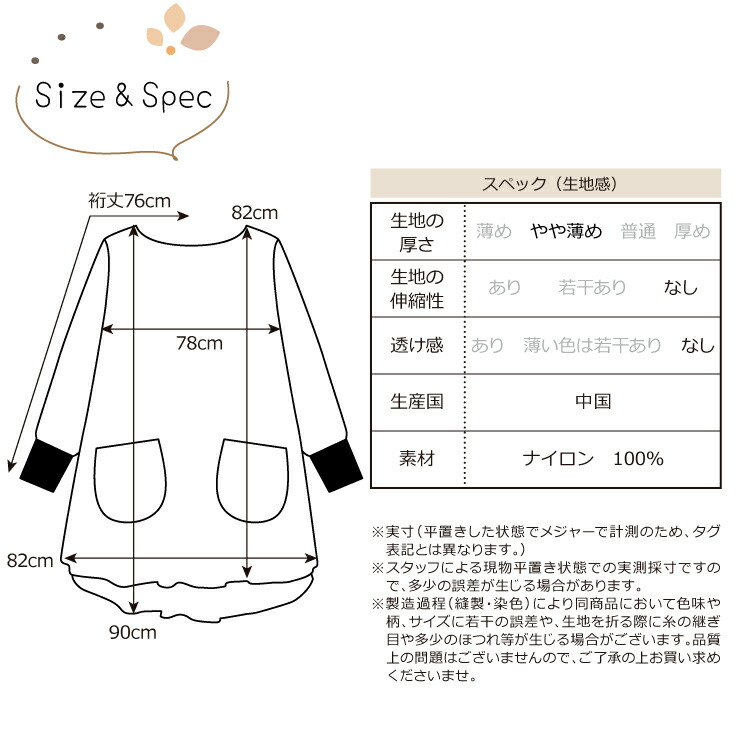 割烹着 おしゃれ 撥水 かっぽう着 スモック タブリエ リブ袖 ワンピース 秋 春 ルームウェア 長袖 無地 レディース かわいい かぶり 軽い ナイロン100％ 撥水加工