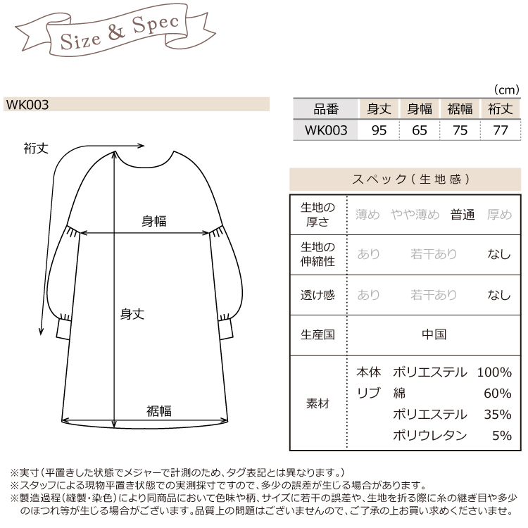 割烹着 かわいい ロング かっぽう着 おしゃれ オーバーサイズ タブリエ リブ袖 かぶり シンプル レディース エプロン スモック 無地 保育士 介護士 母の日 プレゼント 給食 学校 Ｍ〜L サイズ