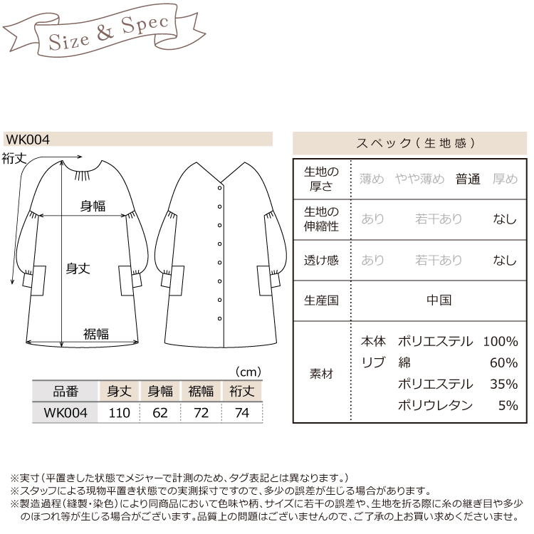 割烹着 かわいい ロング かっぽう着 おしゃれ オーバーサイズ タブリエ リブ袖 かぶり シンプル レディース エプロン スモック 無地 保育士 介護士 母の日 プレゼント 給食 学校 Ｍ〜L サイズ