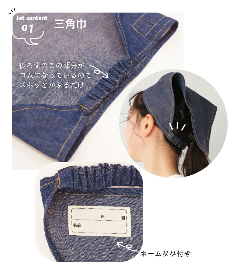 ゆー様キッズエプロン　かぶるだけ　三角巾（追加） 楽天市場】【5％OFF☆ 】【送料無料】 キッズ エプロン 子供用