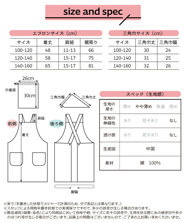 テニス様キッズエプロン　かぶるだけ　三角巾（追加） 楽天市場】かぶるだけ エプロン 子供用（エプロン・三角巾｜配膳
