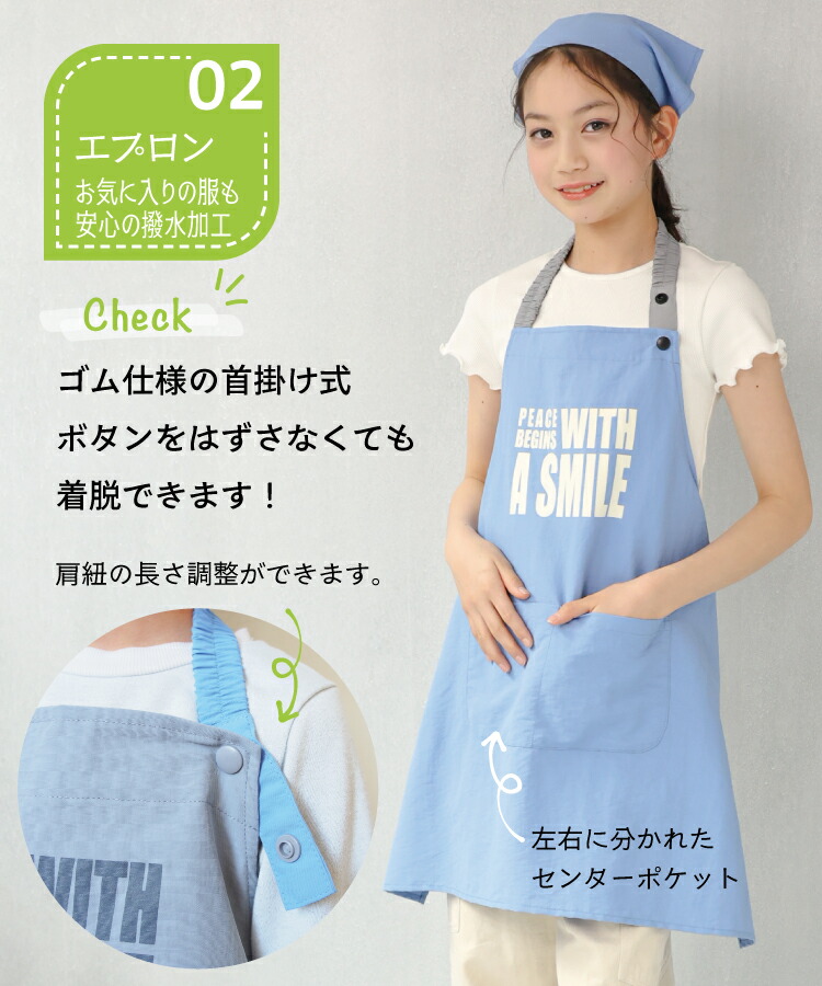 撥水 キッズ エプロン かぶるだけ ゴム ナイロン100％  キッズエプロン 三角巾 巾着 3点セット 110-130cm 130-150cm  男の子 女の子 110 120 130 140 150 おしゃれ かわいい シンプル ネームタグ付き ポケット付き ボタン こども 子供 三角巾付き 入園入学