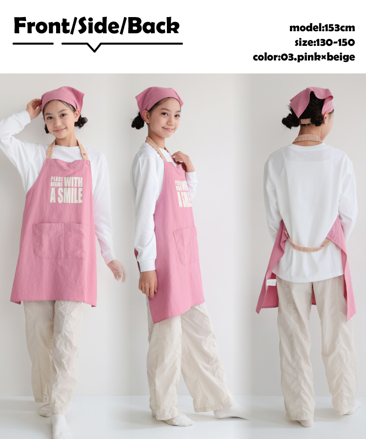 撥水 キッズ エプロン かぶるだけ ゴム ナイロン100％  キッズエプロン 三角巾 巾着 3点セット 110-130cm 130-150cm  男の子 女の子 110 120 130 140 150 おしゃれ かわいい シンプル ネームタグ付き ポケット付き ボタン こども 子供 三角巾付き 入園入学