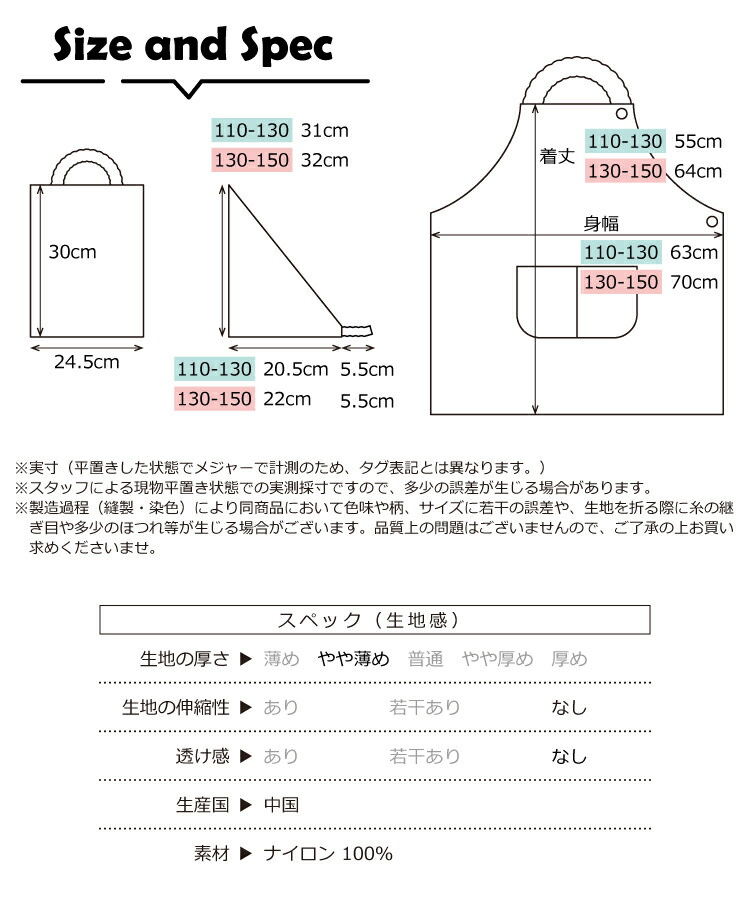 撥水 キッズ エプロン かぶるだけ ゴム ナイロン100％  キッズエプロン 三角巾 巾着 3点セット 110-130cm 130-150cm  男の子 女の子 110 120 130 140 150 おしゃれ かわいい シンプル ネームタグ付き ポケット付き ボタン こども 子供 三角巾付き 入園入学