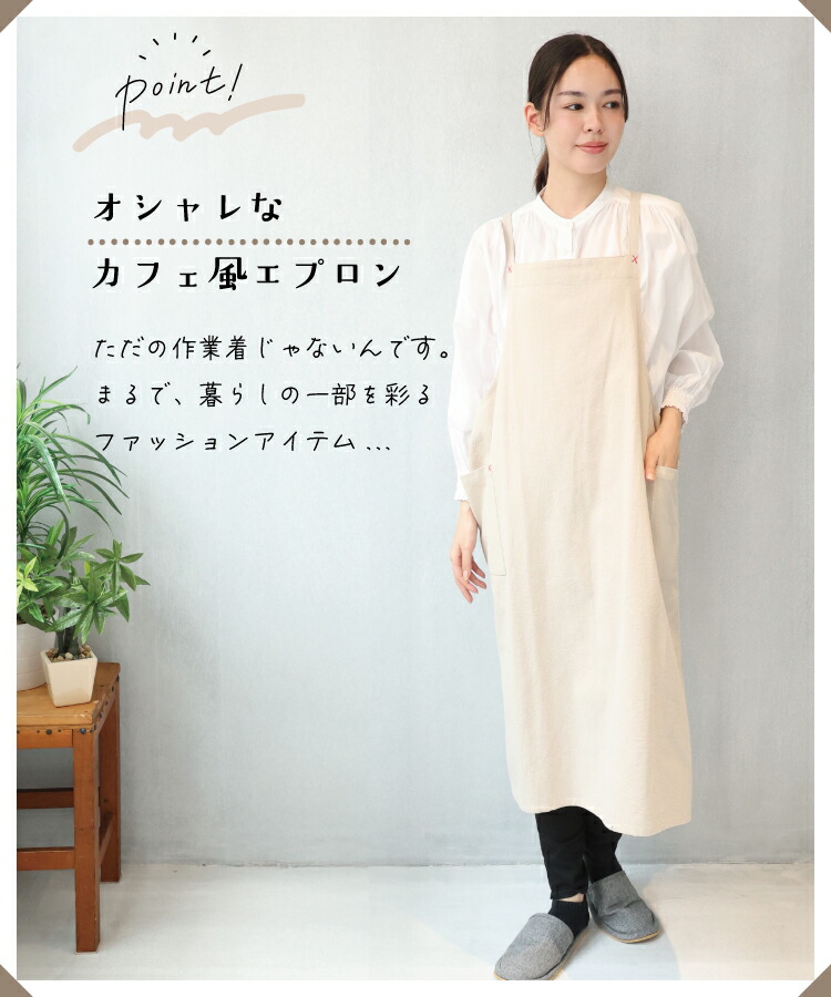 エプロン おしゃれ かぶるだけ 保育士 カフェ レディース 綿100％ コットン かぶりタイプ バッククロス ロング丈 無地 シンプル 保育園 幼稚園 介護士 看護師 大人用 かわいい 母の日 プレゼント ギフト M〜L サイズ