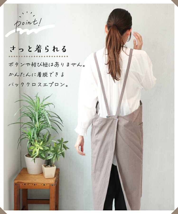 エプロン おしゃれ かぶるだけ 保育士 カフェ レディース 綿100％ コットン かぶりタイプ バッククロス ロング丈 無地 シンプル 保育園 幼稚園 介護士 看護師 大人用 かわいい 母の日 プレゼント ギフト M〜L サイズ