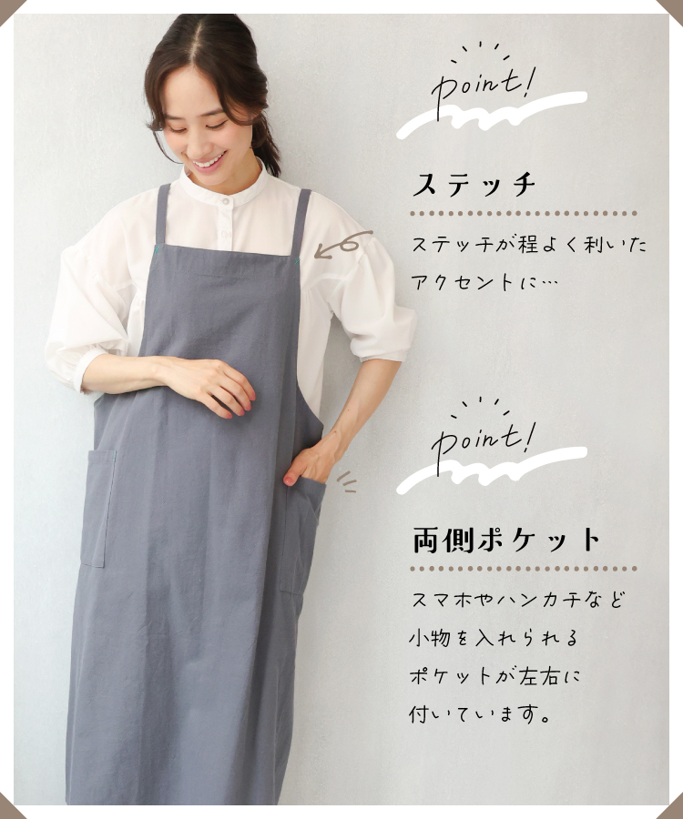 エプロン おしゃれ かぶるだけ 保育士 カフェ レディース 綿100％ コットン かぶりタイプ バッククロス ロング丈 無地 シンプル 保育園 幼稚園 介護士 看護師 大人用 かわいい 母の日 プレゼント ギフト M〜L サイズ