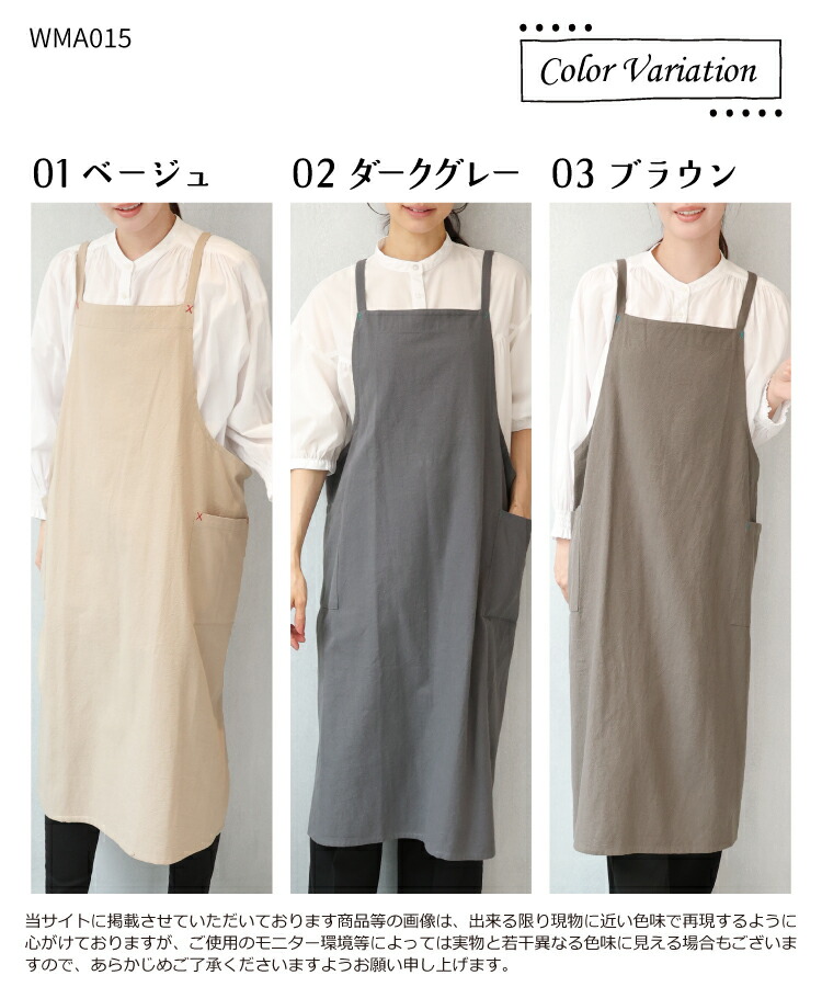 エプロン おしゃれ かぶるだけ 保育士 カフェ レディース 綿100％ コットン かぶりタイプ バッククロス ロング丈 無地 シンプル 保育園 幼稚園 介護士 看護師 大人用 かわいい 母の日 プレゼント ギフト M〜L サイズ