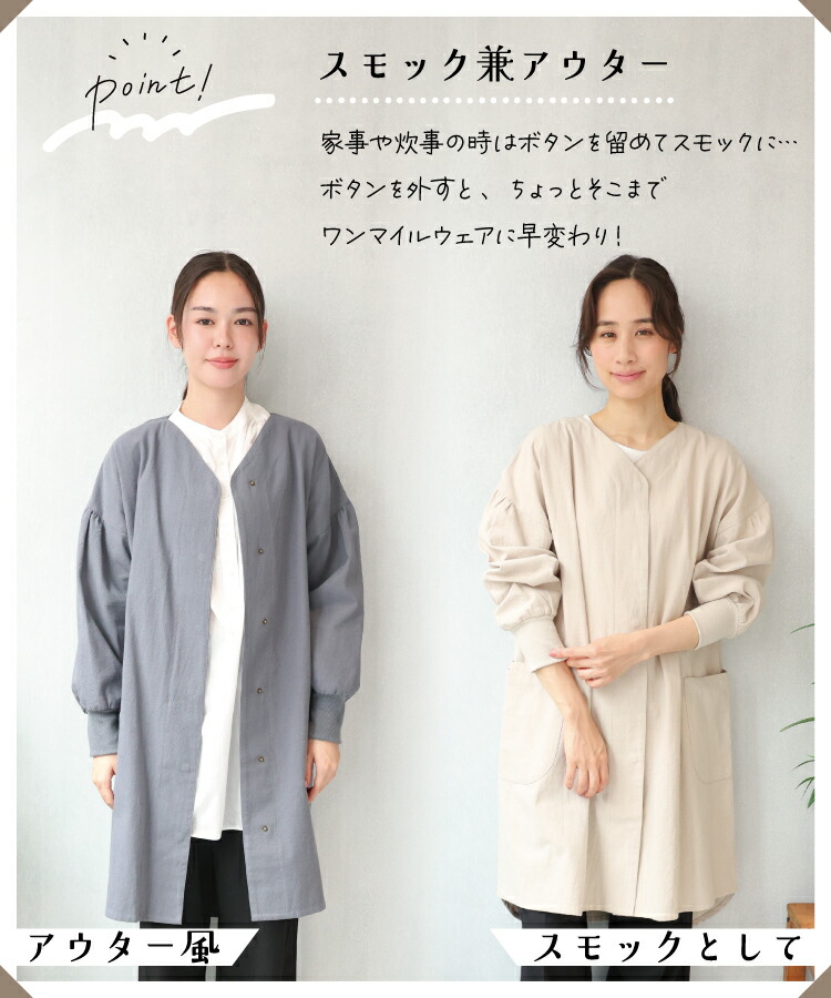 スモック 大人 割烹着 前開き 綿100％ かわいい おしゃれ 保育士 かっぽう着 おしゃれ 無地 シンプル ロング丈 コットン アウター 上着 ワンマイルウェア ワンピース レディース かっぽうぎ エプロン ギフト プレゼント M〜L サイズ