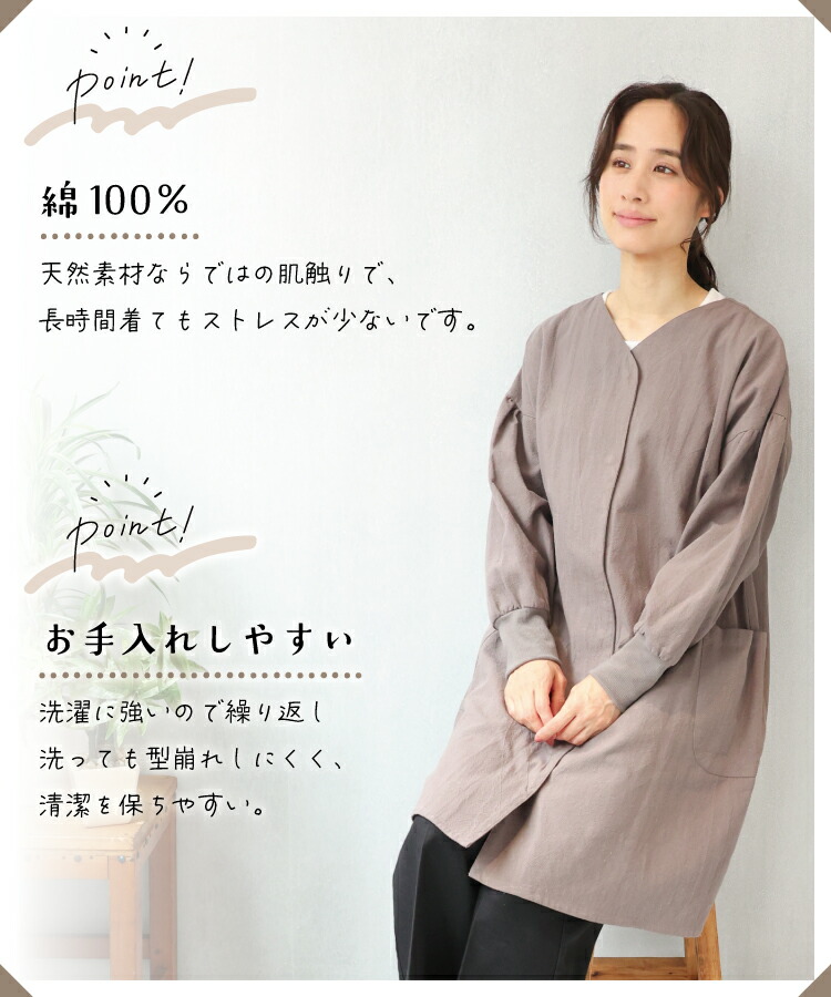 スモック 大人 割烹着 前開き 綿100％ かわいい おしゃれ 保育士 かっぽう着 おしゃれ 無地 シンプル ロング丈 コットン アウター 上着 ワンマイルウェア ワンピース レディース かっぽうぎ エプロン ギフト プレゼント M〜L サイズ
