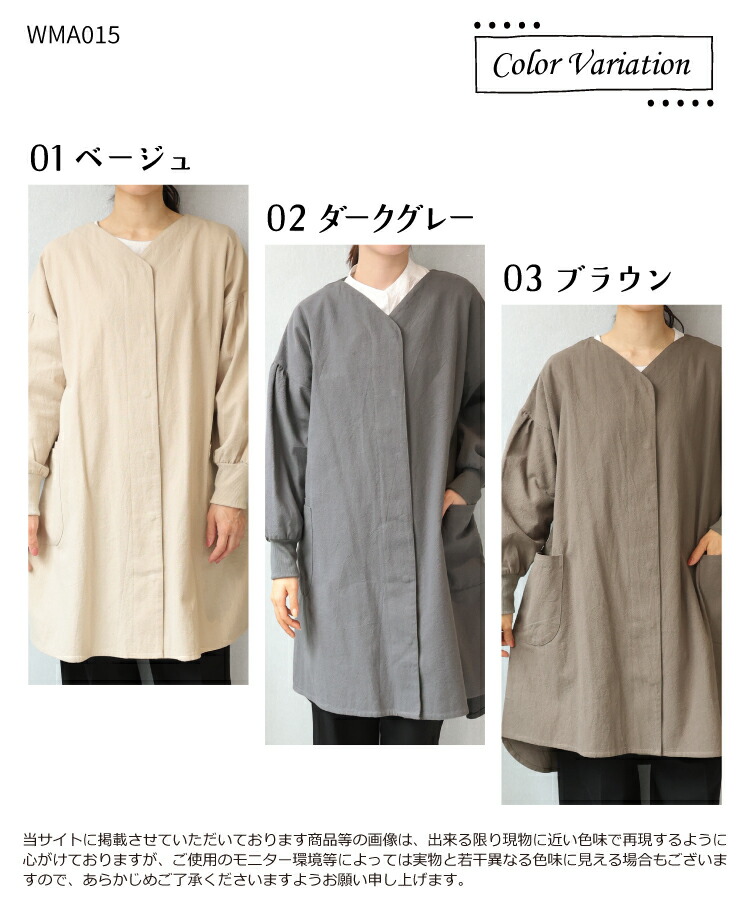 スモック 大人 割烹着 前開き 綿100％ かわいい おしゃれ 保育士 かっぽう着 おしゃれ 無地 シンプル ロング丈 コットン アウター 上着 ワンマイルウェア ワンピース レディース かっぽうぎ エプロン ギフト プレゼント M〜L サイズ