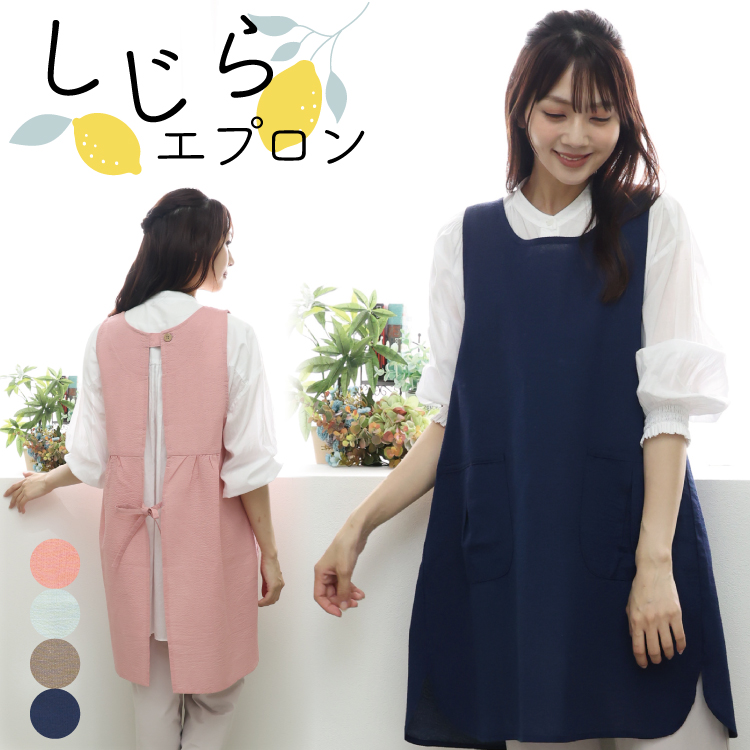 エプロン おしゃれ 保育士 かぶるだけ ワンピース 夏 しじら織 おしゃれ かわいい レディース ロング丈 無地 ルームウェア 軽量 母の日 ギフト プレゼント