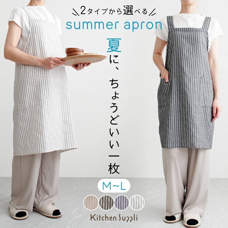 保育士エプロン 夏用エプロン 保育士 おしゃれ かぶるだけ 夏用 涼しい 薄手 薄い 軽い