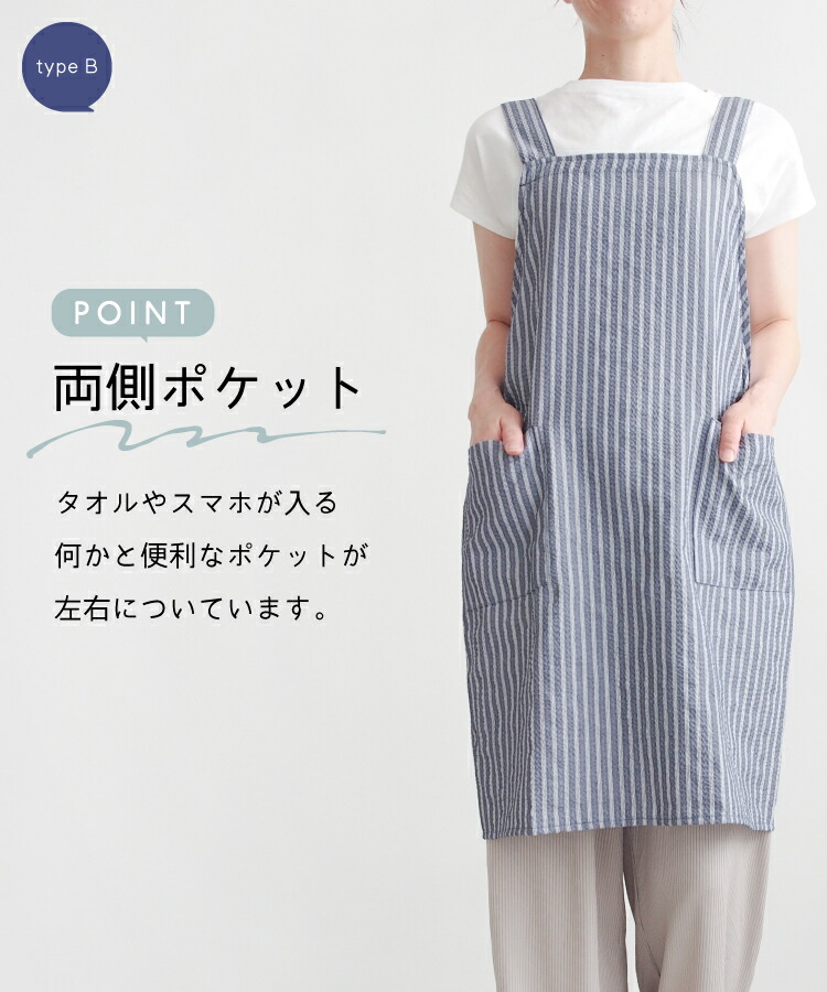 夏用エプロン エプロン おしゃれ 夏用 涼しい 薄手 夏でも涼しい 夏 薄い 軽い 軽量 シワになりにくい 乾きやすい 動きやすい 肩ひも落ちにくい 動きやすい 家事用 仕事用 メンズ サッカー フリークロス H型 フリー M〜L サイズ