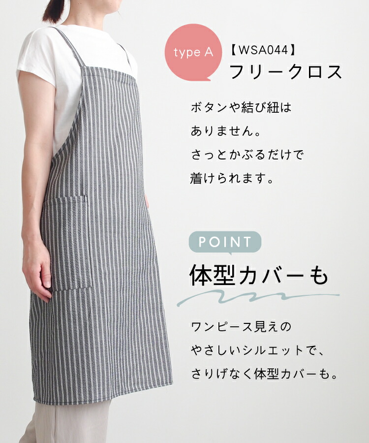 夏用エプロン エプロン おしゃれ 夏用 涼しい 薄手 夏でも涼しい 夏 薄い 軽い 軽量 シワになりにくい 乾きやすい 動きやすい 肩ひも落ちにくい 動きやすい 家事用 仕事用 メンズ サッカー フリークロス H型 フリー M〜L サイズ