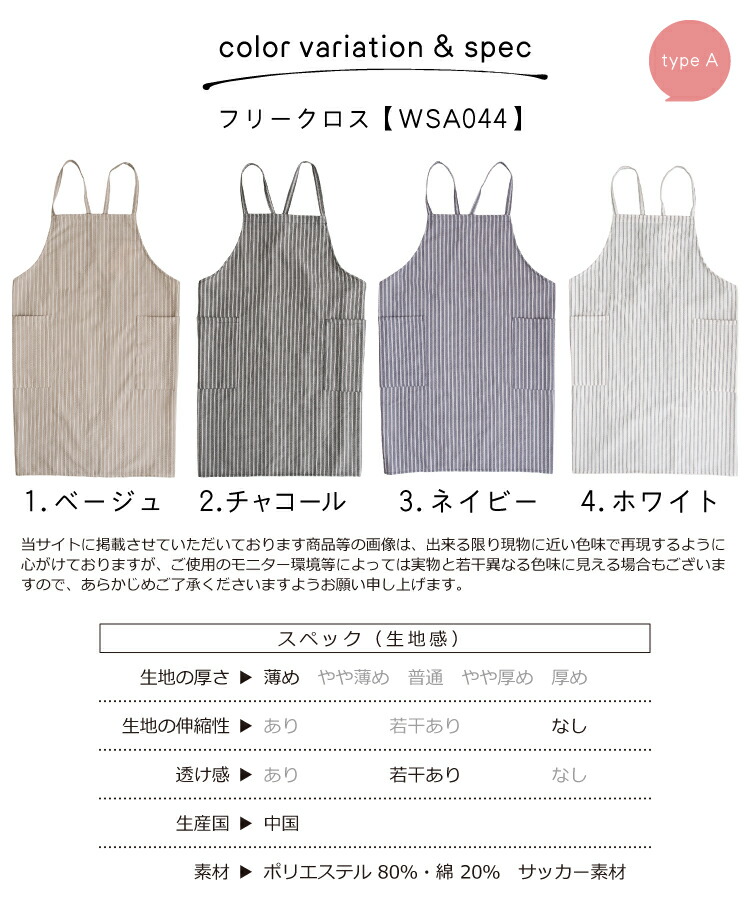 夏用エプロン エプロン おしゃれ 夏用 涼しい 薄手 夏でも涼しい 夏 薄い 軽い 軽量 シワになりにくい 乾きやすい 動きやすい 肩ひも落ちにくい 動きやすい 家事用 仕事用 メンズ サッカー フリークロス H型 フリー M〜L サイズ