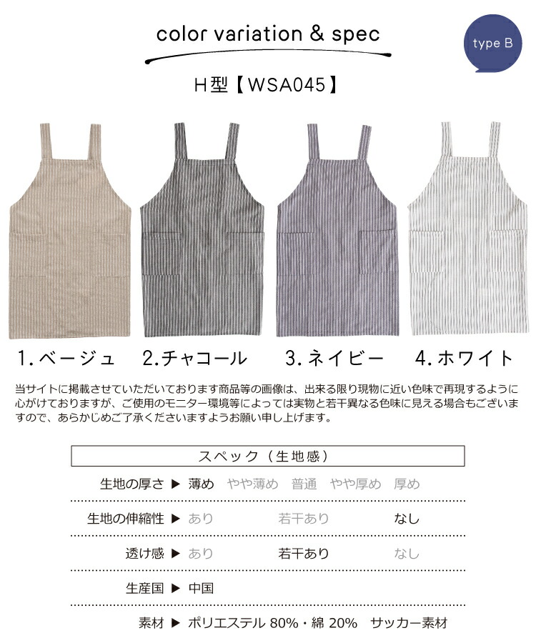 夏用エプロン エプロン おしゃれ 夏用 涼しい 薄手 夏でも涼しい 夏 薄い 軽い 軽量 シワになりにくい 乾きやすい 動きやすい 肩ひも落ちにくい 動きやすい 家事用 仕事用 メンズ サッカー フリークロス H型 フリー M〜L サイズ