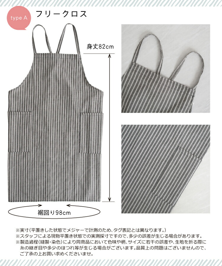 夏用エプロン エプロン おしゃれ 夏用 涼しい 薄手 夏でも涼しい 夏 薄い 軽い 軽量 シワになりにくい 乾きやすい 動きやすい 肩ひも落ちにくい 動きやすい 家事用 仕事用 メンズ サッカー フリークロス H型 フリー M〜L サイズ