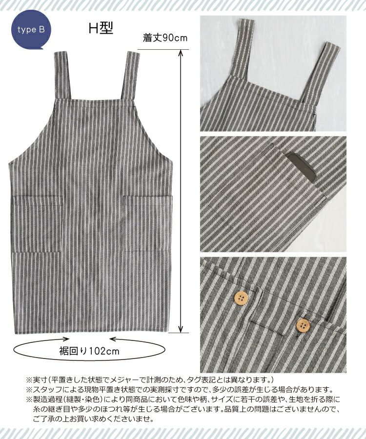 夏用エプロン エプロン おしゃれ 夏用 涼しい 薄手 夏でも涼しい 夏 薄い 軽い 軽量 シワになりにくい 乾きやすい 動きやすい 肩ひも落ちにくい 動きやすい 家事用 仕事用 メンズ サッカー フリークロス H型 フリー M〜L サイズ