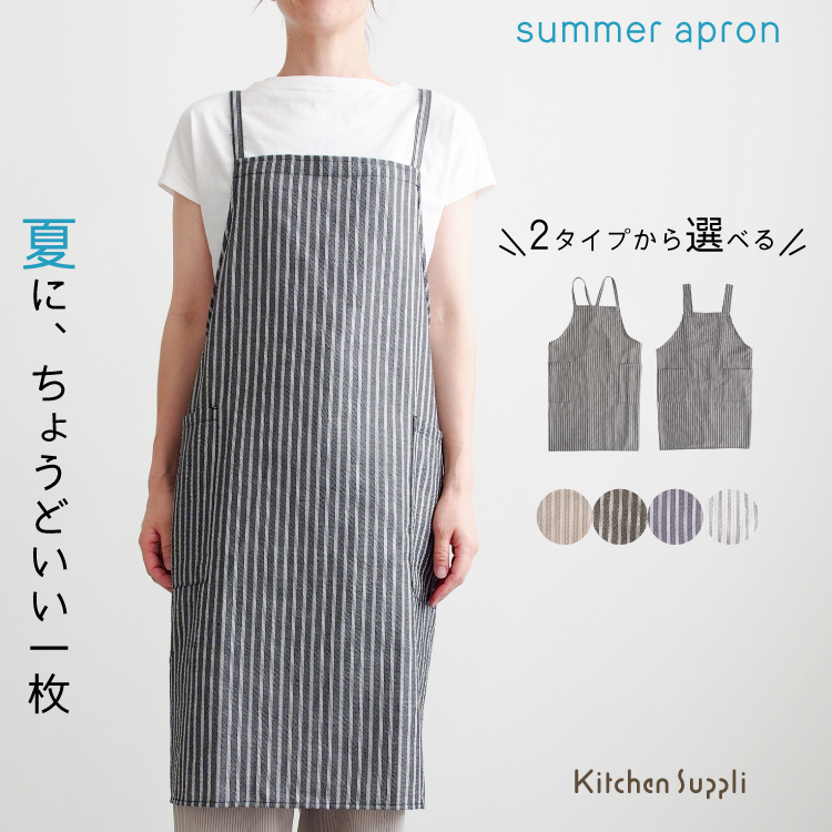 夏用エプロン 保育士 おしゃれ かぶるだけ 夏用 涼しい 薄手 薄い 軽い