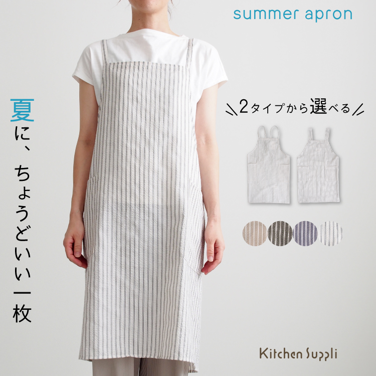 夏用エプロン 保育士 おしゃれ かぶるだけ 夏用 涼しい 薄手 薄い 軽い