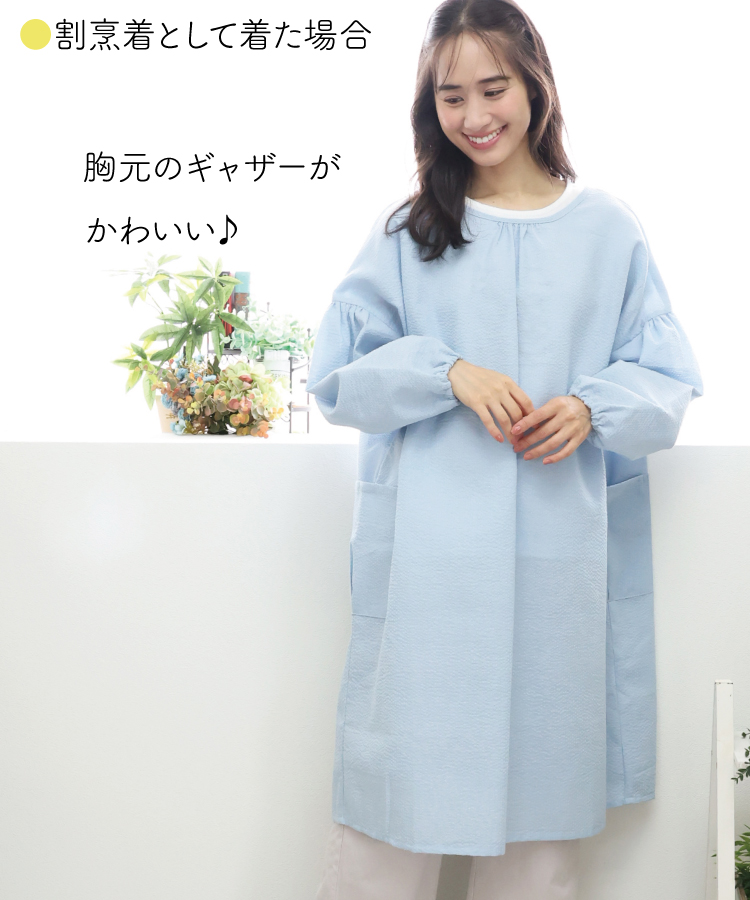 割烹着 おしゃれ 夏 かっぽう着 保育士 かっぽうぎ しじら織 涼しい オシャレ 2way100cm丈 軽い かわいい レディース 羽織り 軽量 薄手 ギフト 母の日 プレゼント Ｍ〜Ｌ