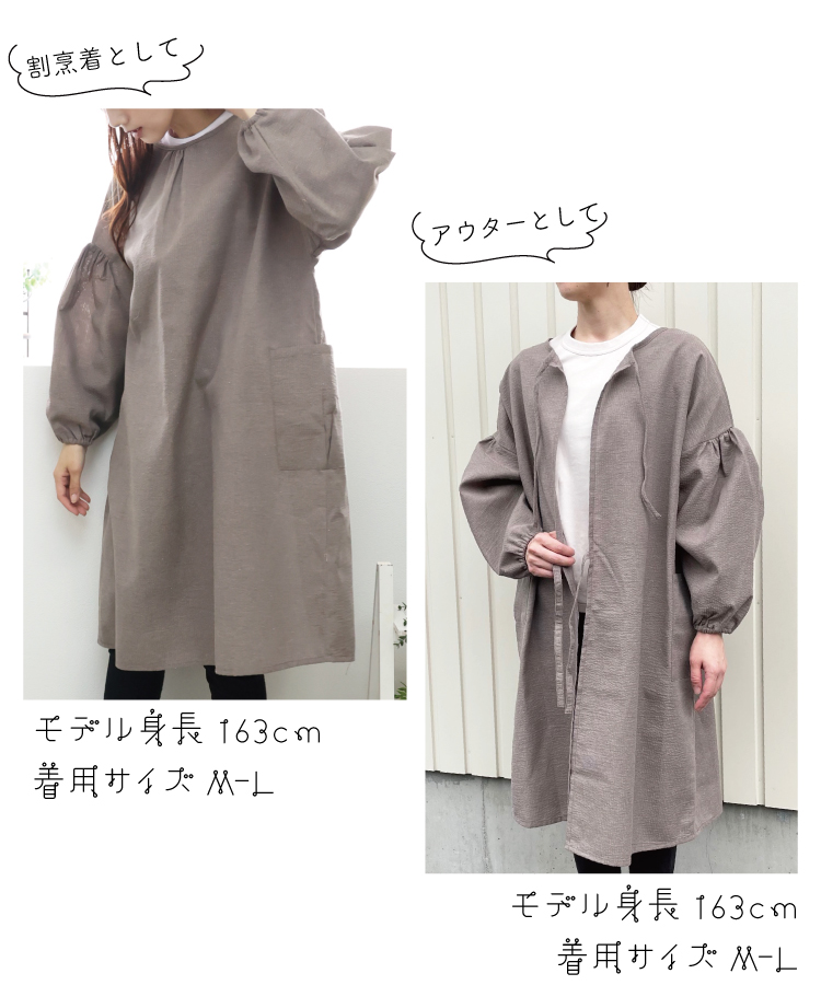 割烹着 おしゃれ 夏 かっぽう着 保育士 かっぽうぎ しじら織 涼しい オシャレ 2way100cm丈 軽い かわいい レディース 羽織り 軽量 薄手 ギフト 母の日 プレゼント Ｍ〜Ｌ