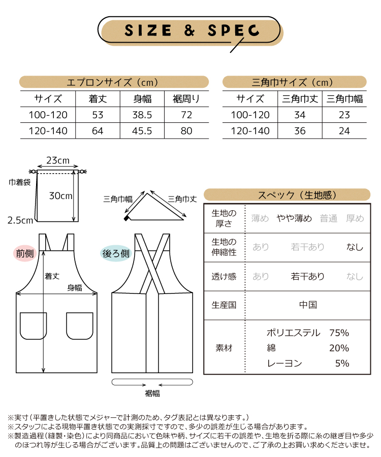 キッズ エプロン 三角巾 巾着袋 3点セット 男の子 女の子 キッズエプロン 100 110 120 130 140 サイズ対応 100〜120cm 120〜140cm チェック柄 ストライプ 無地 子供用 バッククロス 給食 子供 入園入学 保育園 幼稚園 小学生