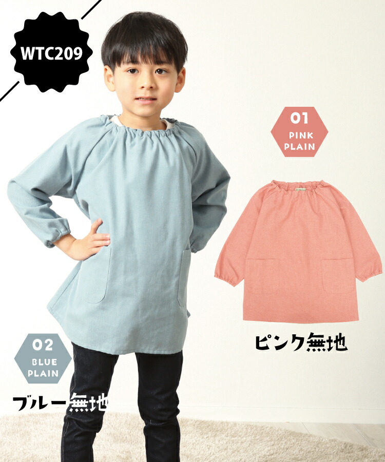 スモック 子供 キッズ 男の子 女の子 110 120 チェック柄 ストライプ 無地 ポケット付き 長袖 かわいい スモッグ 子供エプロン かぶり 遊び着 お食事エプロン プレイウエア 保育園 幼稚園