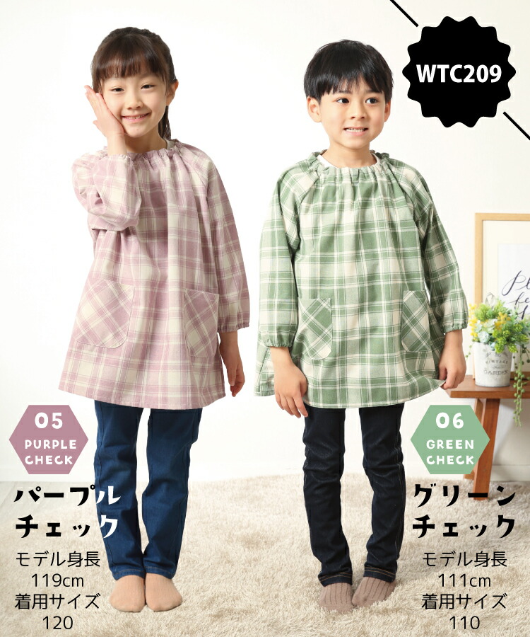 スモック 子供 キッズ 男の子 女の子 110 120 チェック柄 ストライプ 無地 ポケット付き 長袖 かわいい スモッグ 子供エプロン かぶり 遊び着 お食事エプロン プレイウエア 保育園 幼稚園
