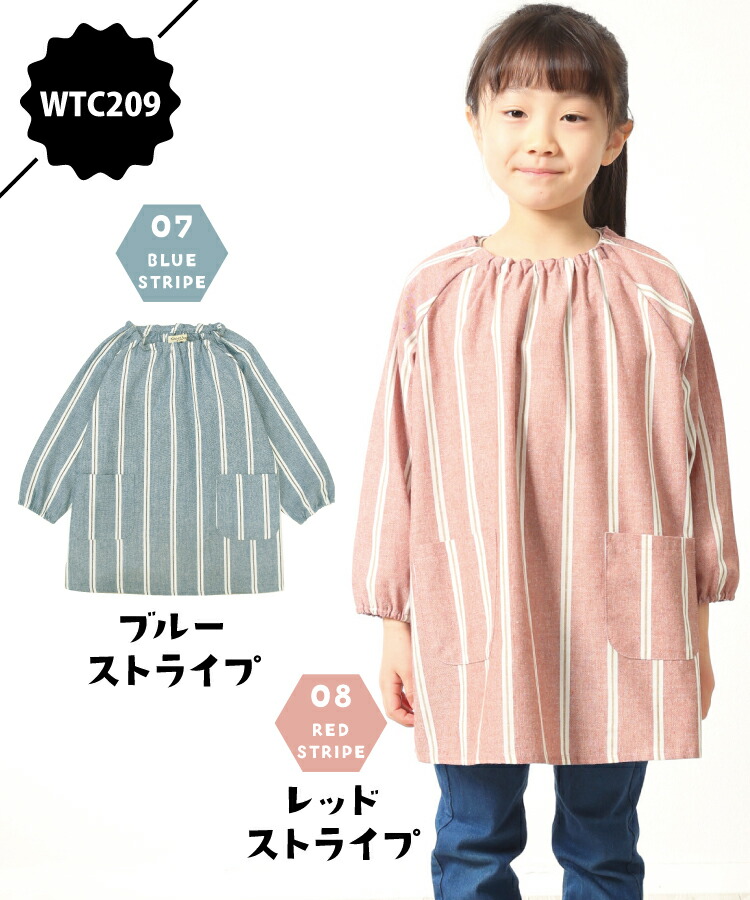 スモック 子供 キッズ 男の子 女の子 110 120 チェック柄 ストライプ 無地 ポケット付き 長袖 かわいい スモッグ 子供エプロン かぶり 遊び着 お食事エプロン プレイウエア 保育園 幼稚園