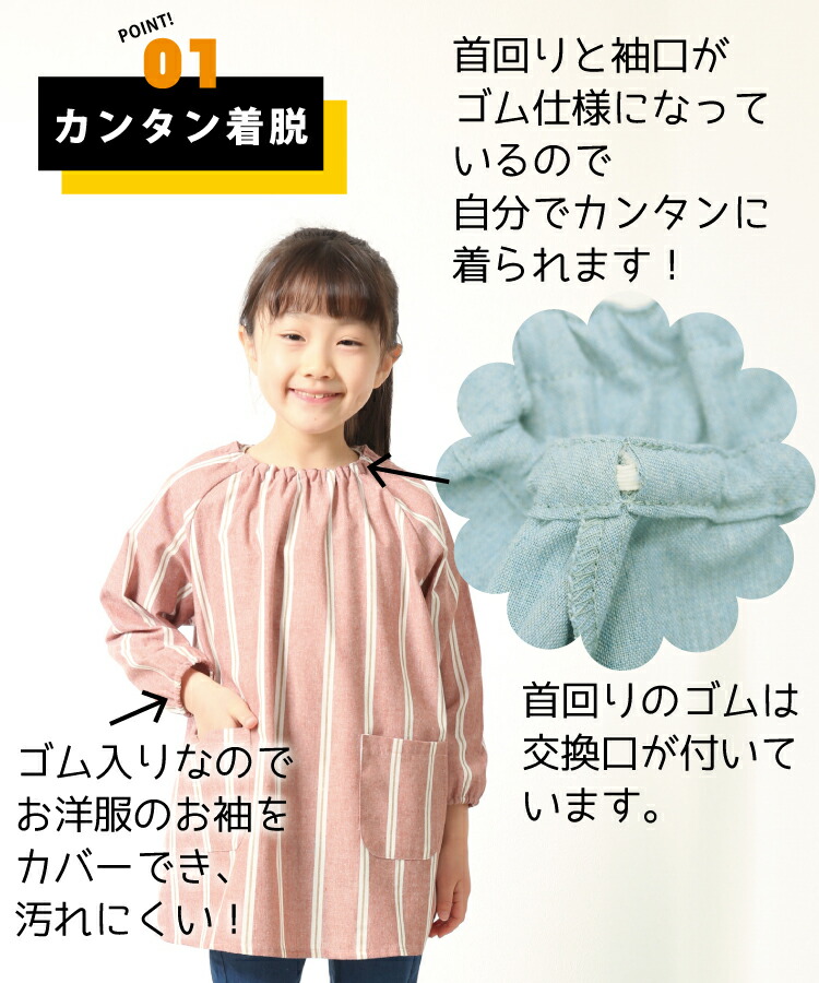 スモック 子供 キッズ 男の子 女の子 110 120 チェック柄 ストライプ 無地 ポケット付き 長袖 かわいい スモッグ 子供エプロン かぶり 遊び着 お食事エプロン プレイウエア 保育園 幼稚園
