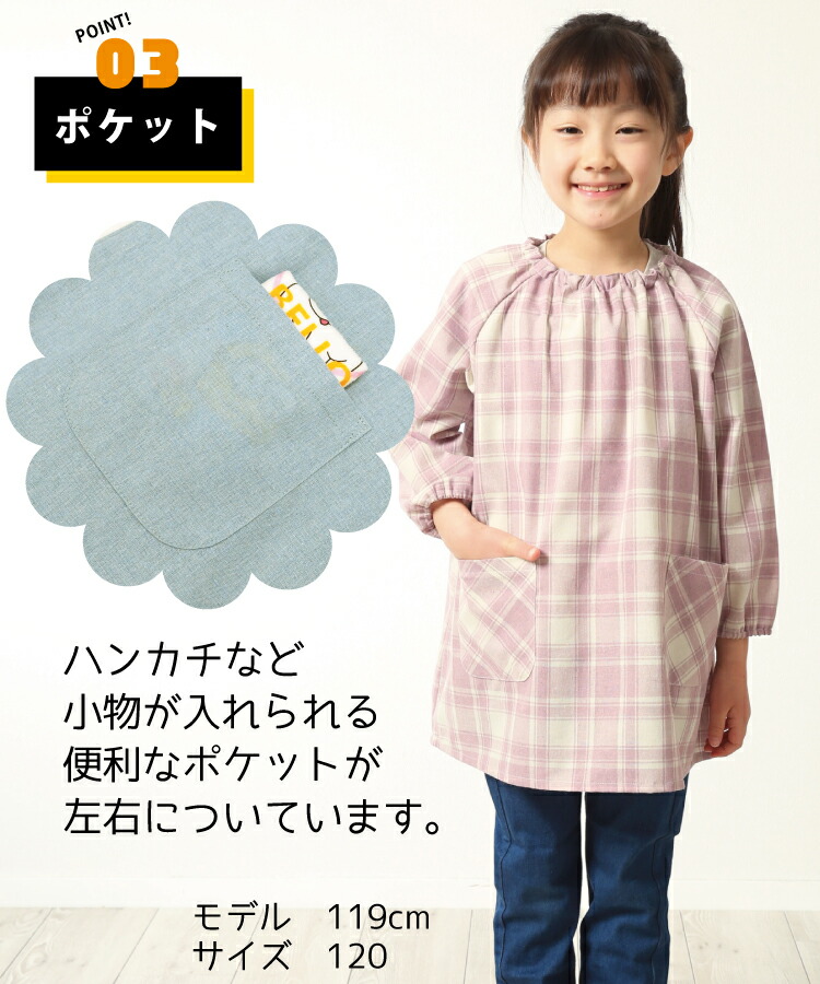 スモック 子供 キッズ 男の子 女の子 110 120 チェック柄 ストライプ 無地 ポケット付き 長袖 かわいい スモッグ 子供エプロン かぶり 遊び着 お食事エプロン プレイウエア 保育園 幼稚園
