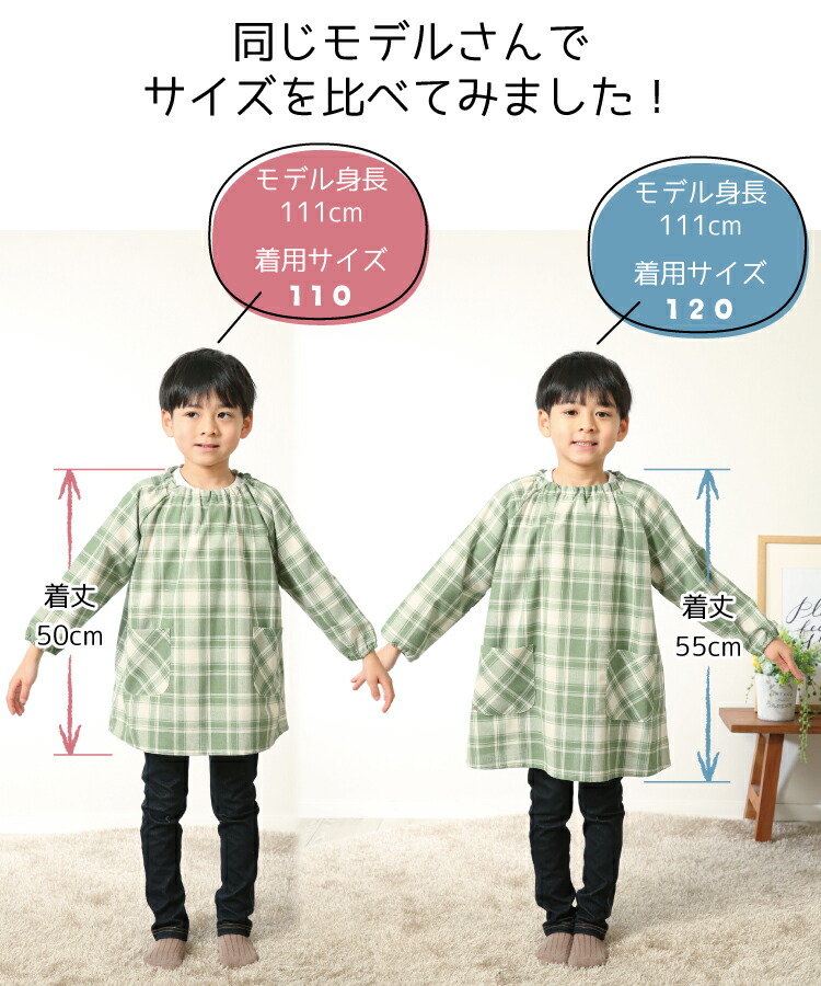 スモック 子供 キッズ 男の子 女の子 110 120 チェック柄 ストライプ 無地 ポケット付き 長袖 かわいい スモッグ 子供エプロン かぶり 遊び着 お食事エプロン プレイウエア 保育園 幼稚園