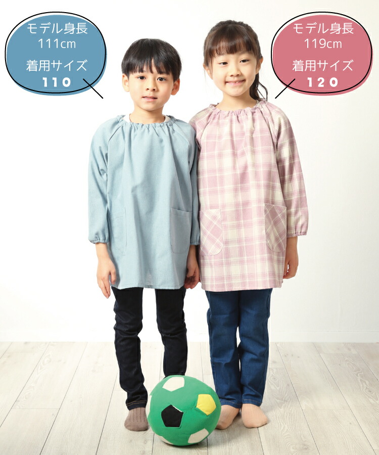 スモック 子供 キッズ 男の子 女の子 110 120 チェック柄 ストライプ 無地 ポケット付き 長袖 かわいい スモッグ 子供エプロン かぶり 遊び着 お食事エプロン プレイウエア 保育園 幼稚園