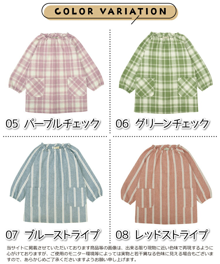 スモック 子供 キッズ 男の子 女の子 110 120 チェック柄 ストライプ 無地 ポケット付き 長袖 かわいい スモッグ 子供エプロン かぶり 遊び着 お食事エプロン プレイウエア 保育園 幼稚園