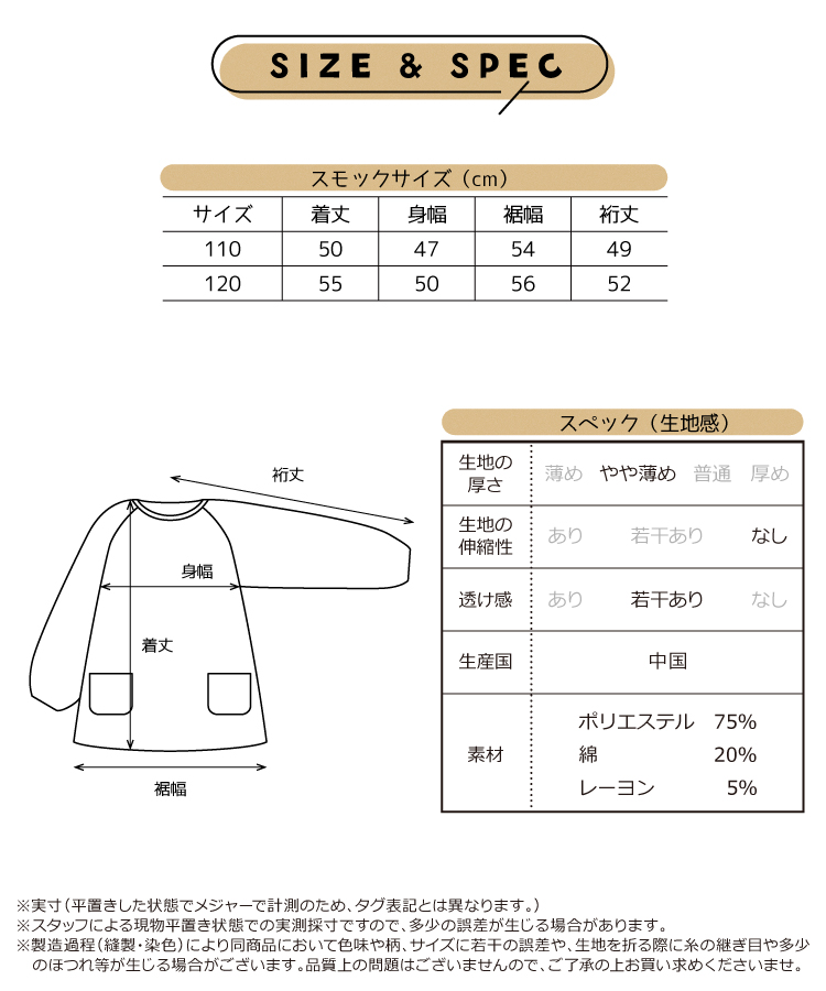スモック 子供 キッズ 男の子 女の子 110 120 チェック柄 ストライプ 無地 ポケット付き 長袖 かわいい スモッグ 子供エプロン かぶり 遊び着 お食事エプロン プレイウエア 保育園 幼稚園