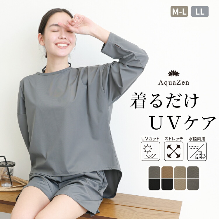 ラッシュガード レディース おしゃれ 上下セット 長袖 UVカット 99