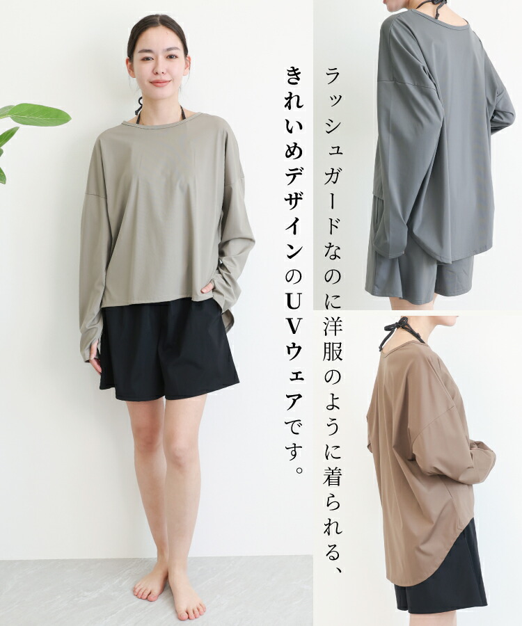 ラッシュガード レディース おしゃれ 上下セット 長袖 UVカット 99