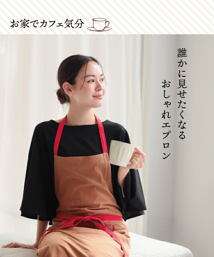 エプロン ロング丈 カフェ おしゃれ かわいい バイカラー 無地