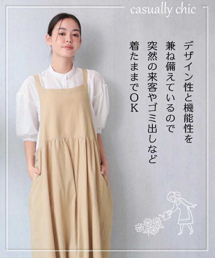 エプロン おしゃれ かぶるだけ 綿100% かわいい ワンピース ロング丈 バッククロス 軽い 軽量 チュニック エプロン エプロンドレス コットン ゆったり レディース 保育士 無地 幼稚園 保育園 介護士 大人用 母の日 プレゼント ギフト M〜L