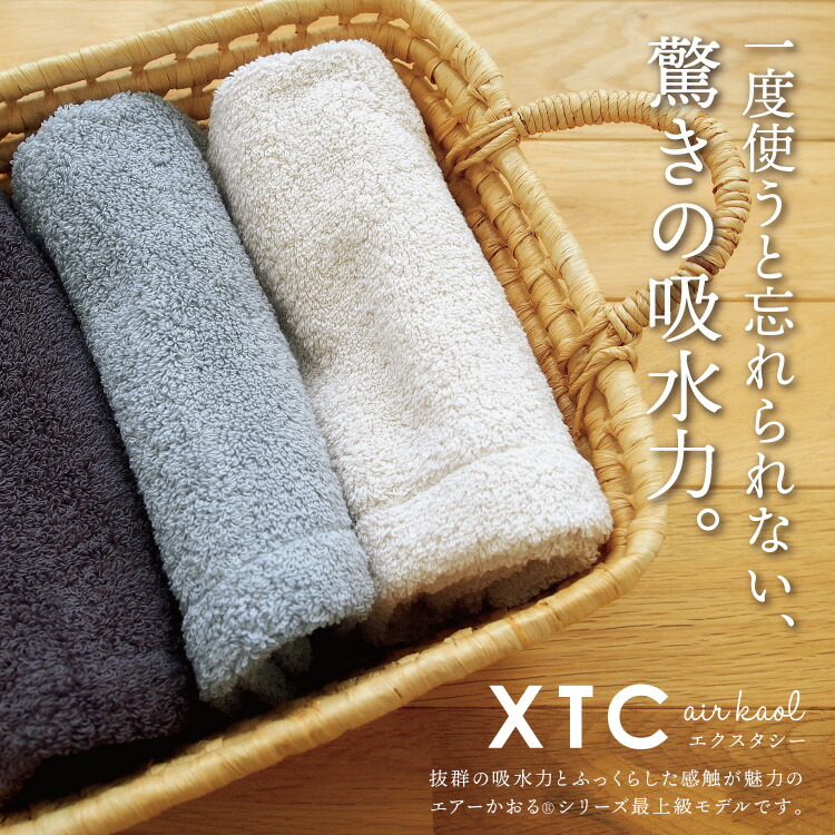 バスタオル 日本製 エアーかおる エクスタシー エアかおる 正規品 綿100％ XTC 60×120cm 赤ちゃん ベビー 国産 おぼろタオル  浅野撚糸 コットン x3-xtc-bath