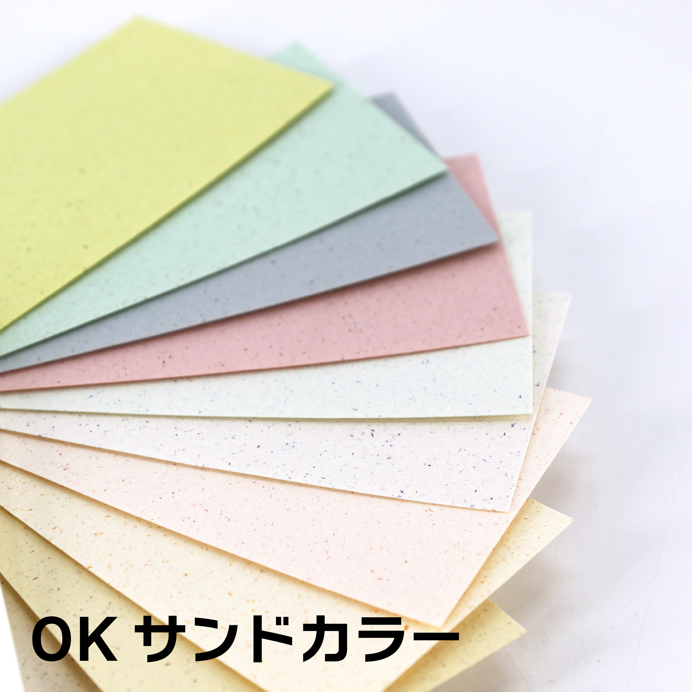 OKサンドカラー 120kg A4/33枚入 ＜選べる10色＞ 厚さ0.19mm 297mm